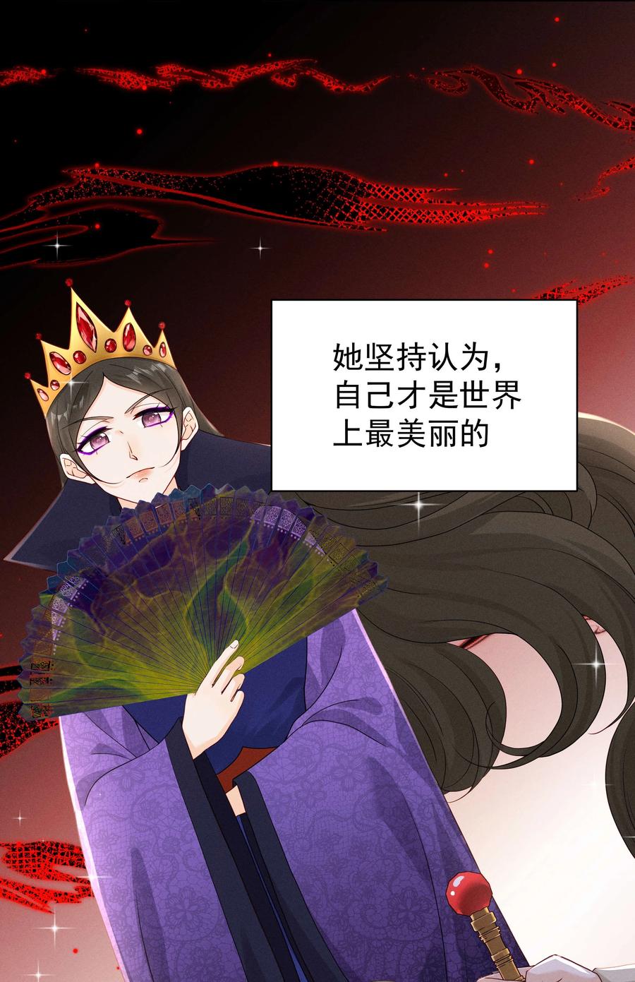 《顾清乔反穿越记事：拒绝恋爱脑》024 白雪公主版小乔（上） 第6页