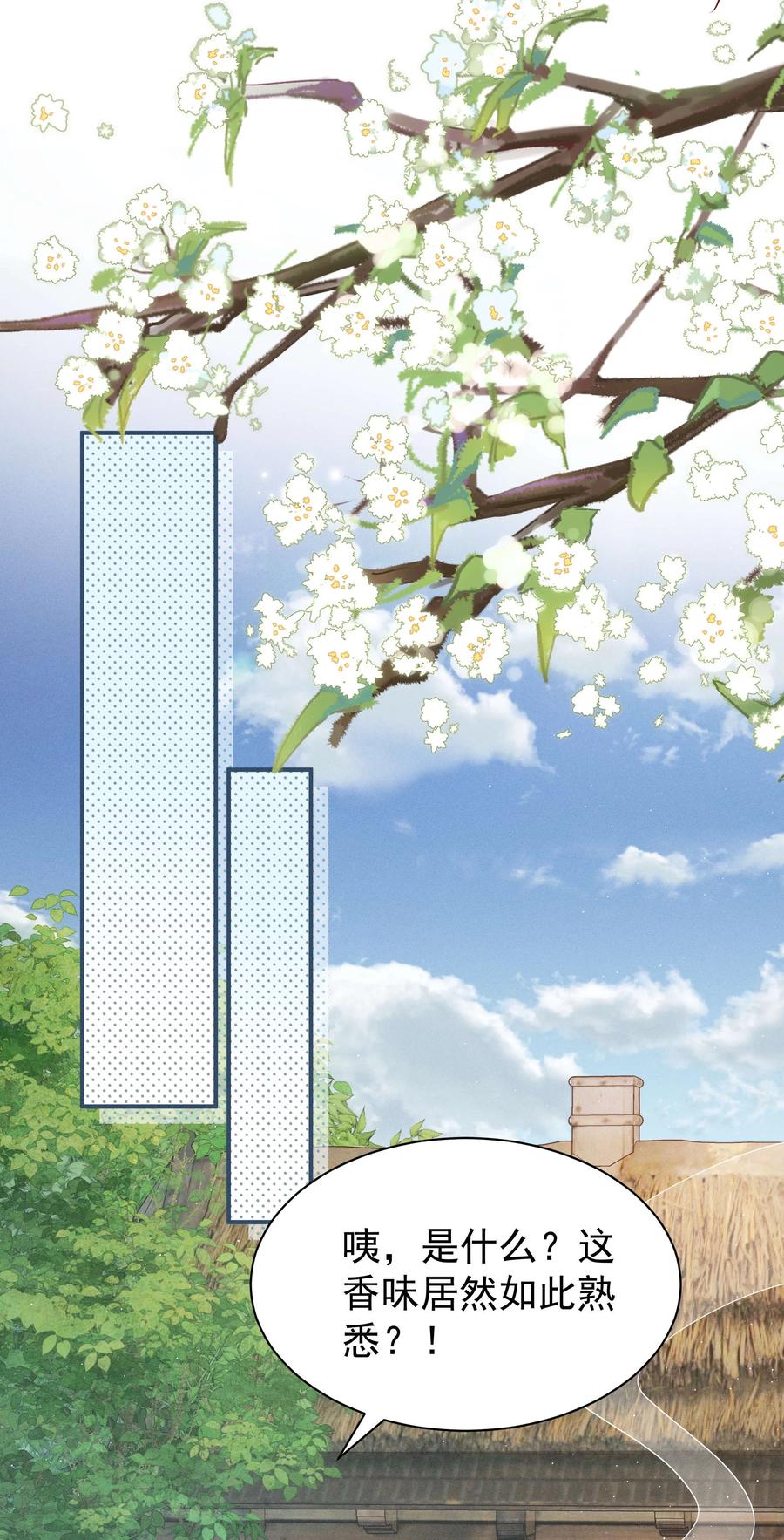 《顾清乔反穿越记事：拒绝恋爱脑》024 白雪公主版小乔（上） 第20页
