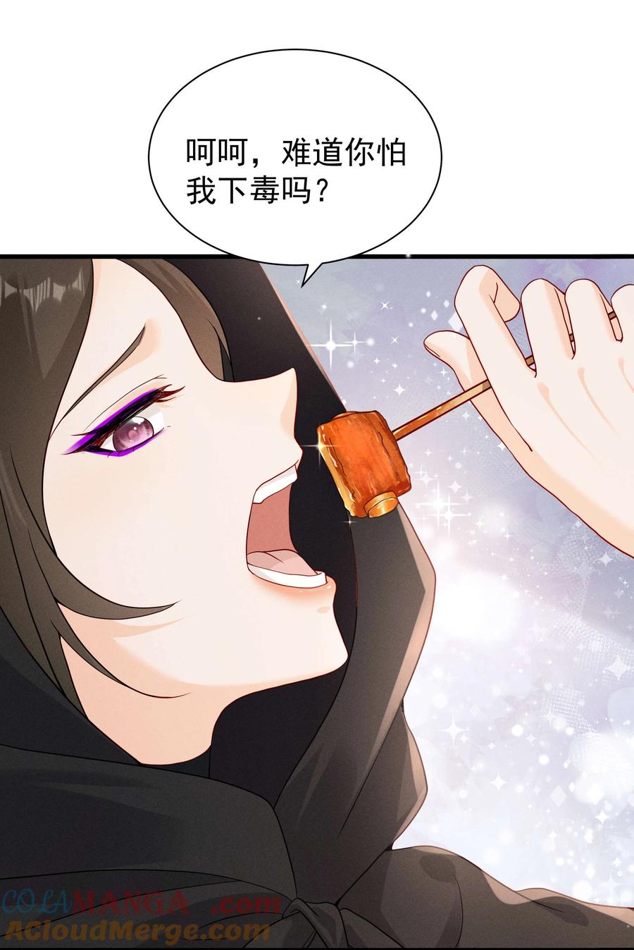 《顾清乔反穿越记事：拒绝恋爱脑》024 白雪公主版小乔（上） 第25页