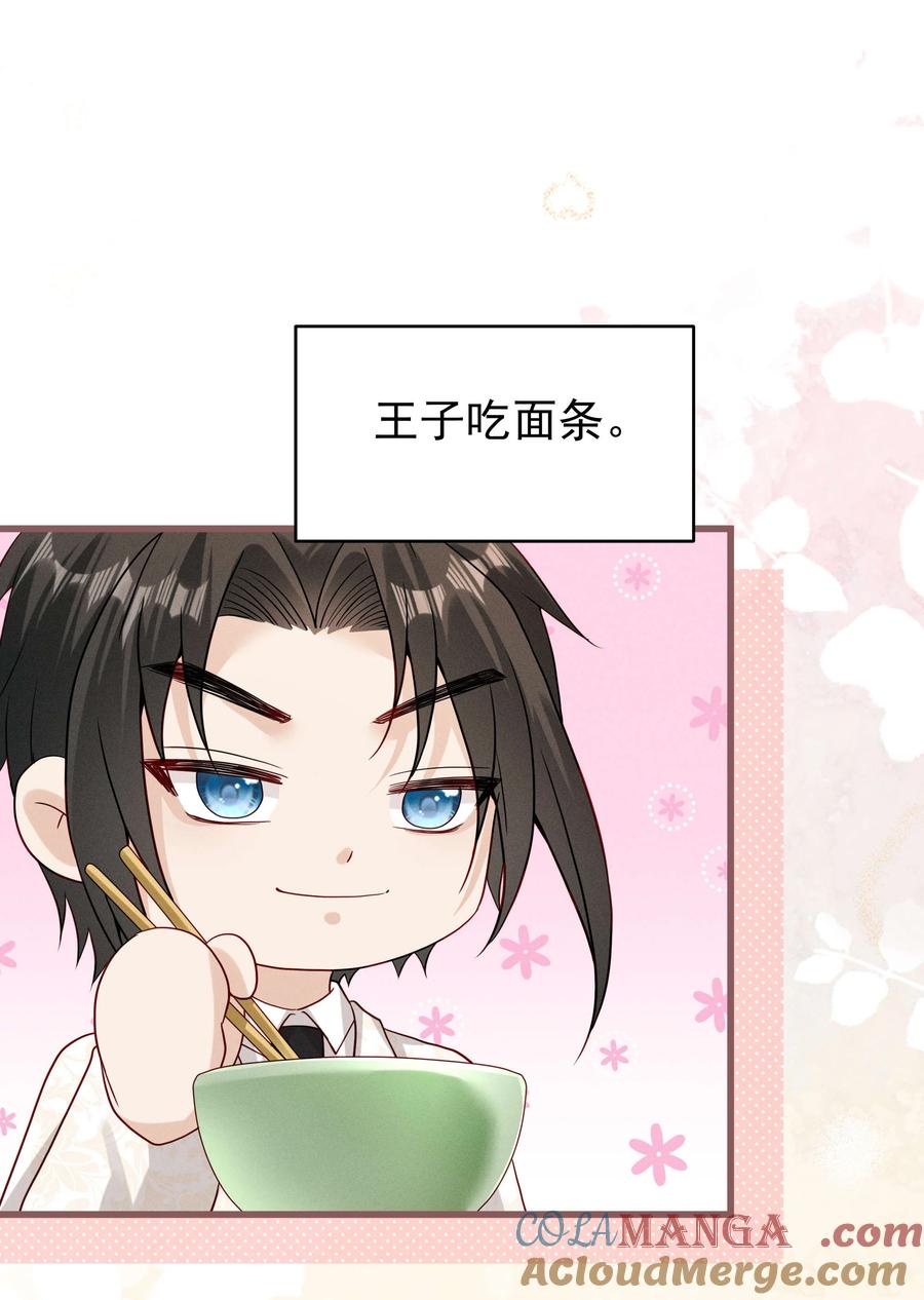 《顾清乔反穿越记事：拒绝恋爱脑》025 白雪公主版小乔（下） 第25页