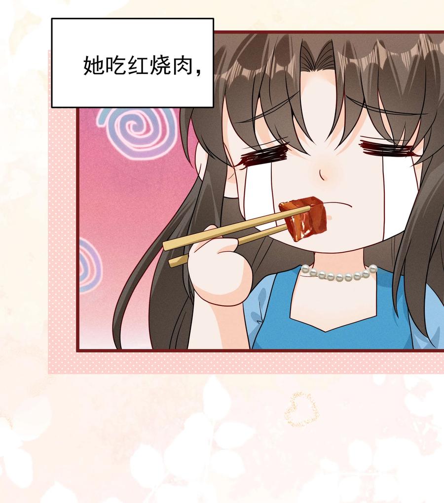 《顾清乔反穿越记事：拒绝恋爱脑》025 白雪公主版小乔（下） 第26页