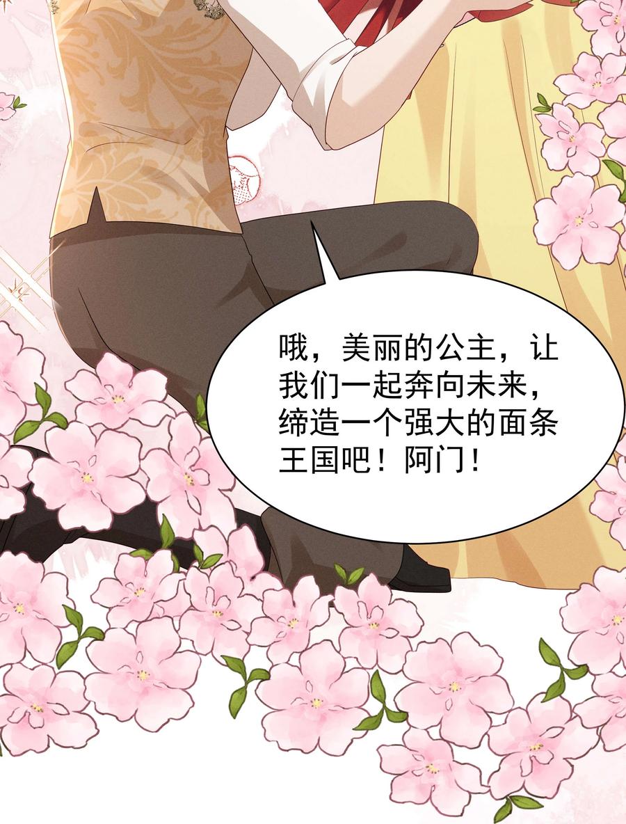 《顾清乔反穿越记事：拒绝恋爱脑》025 白雪公主版小乔（下） 第18页