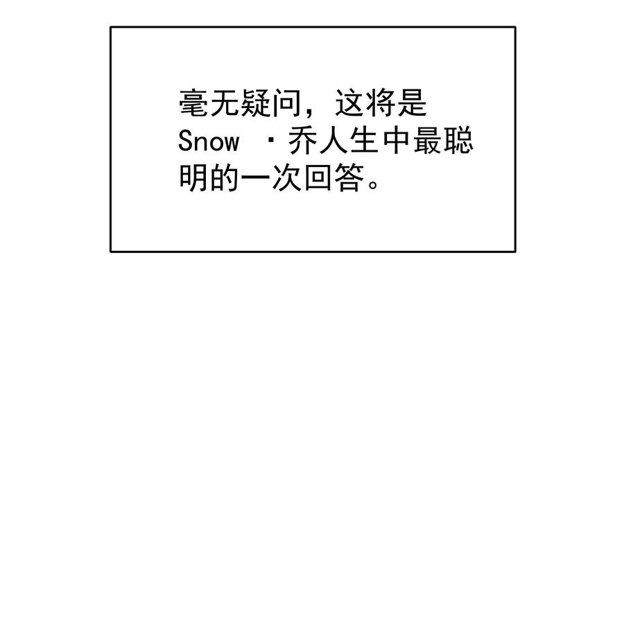 《顾清乔反穿越记事：拒绝恋爱脑》025 白雪公主版小乔（下） 第16页