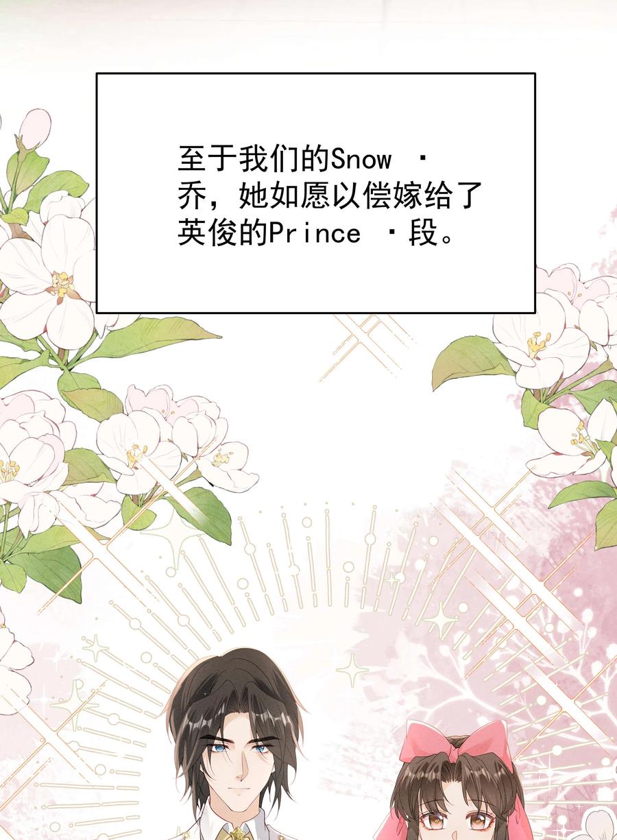 《顾清乔反穿越记事：拒绝恋爱脑》025 白雪公主版小乔（下） 第22页