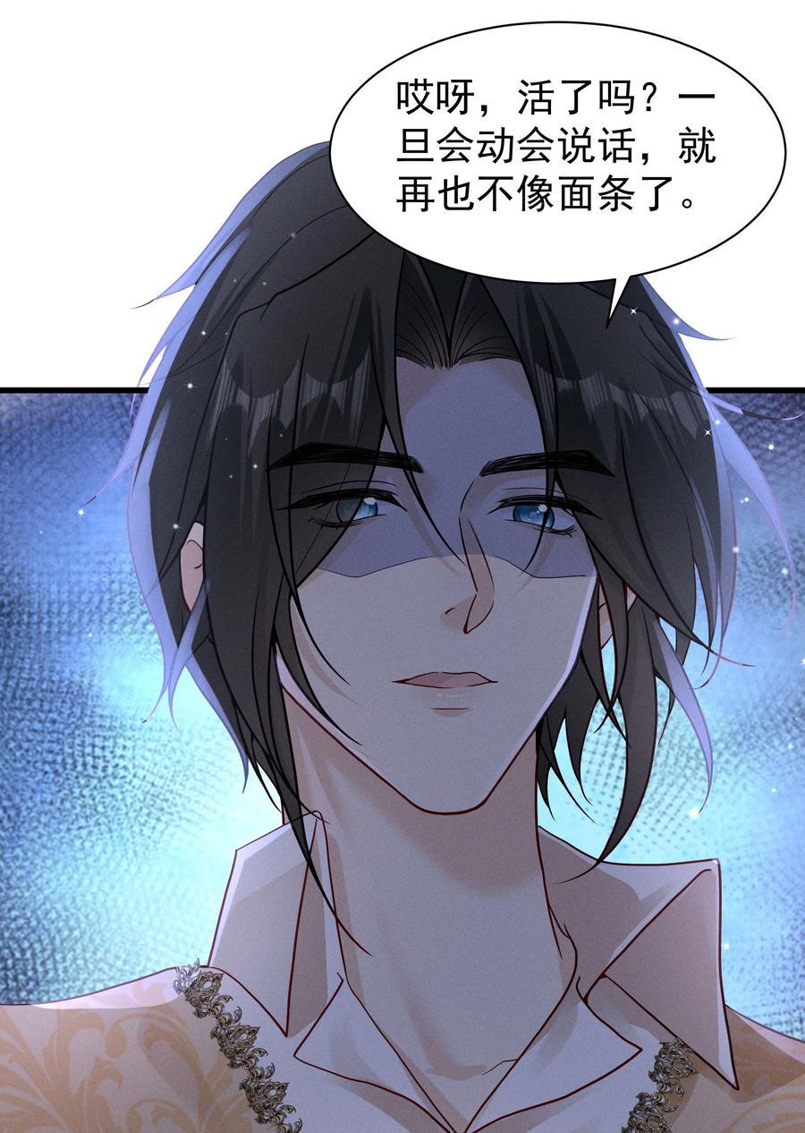 《顾清乔反穿越记事：拒绝恋爱脑》025 白雪公主版小乔（下） 第14页