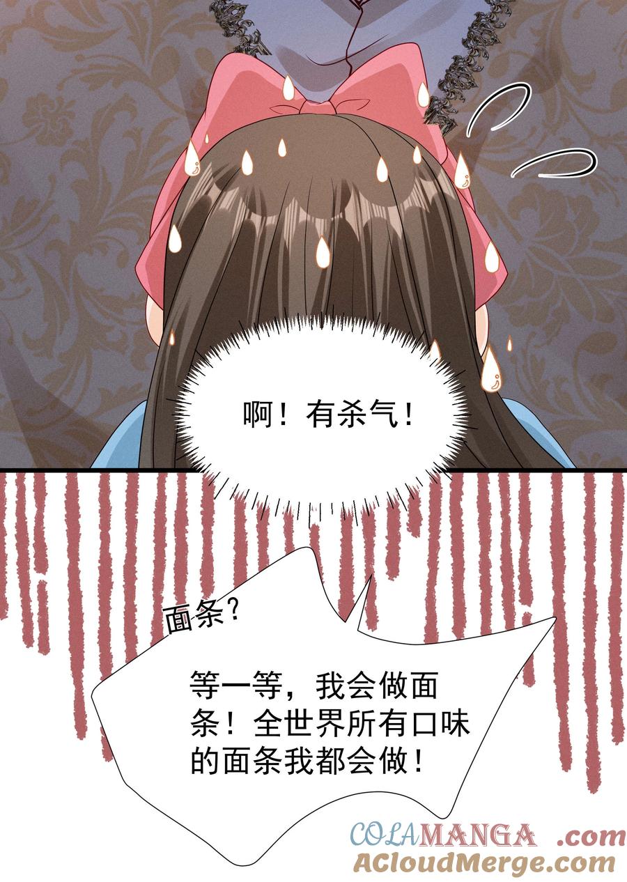 《顾清乔反穿越记事：拒绝恋爱脑》025 白雪公主版小乔（下） 第15页