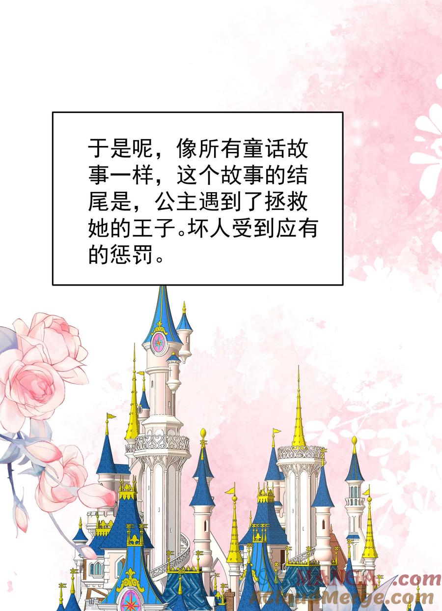 《顾清乔反穿越记事：拒绝恋爱脑》025 白雪公主版小乔（下） 第19页