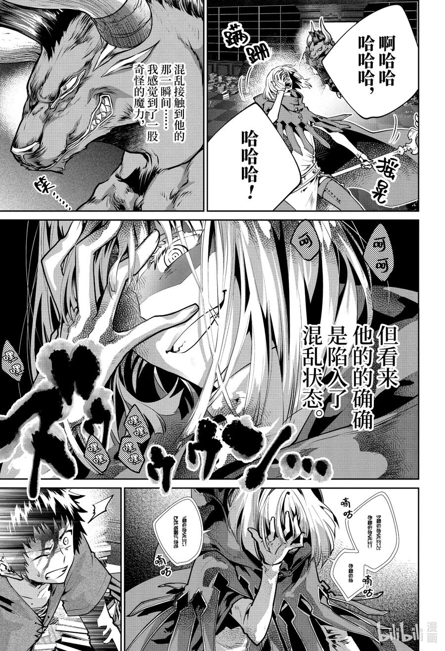最终幻想 迷途的异乡人 27 泡沫 第3页