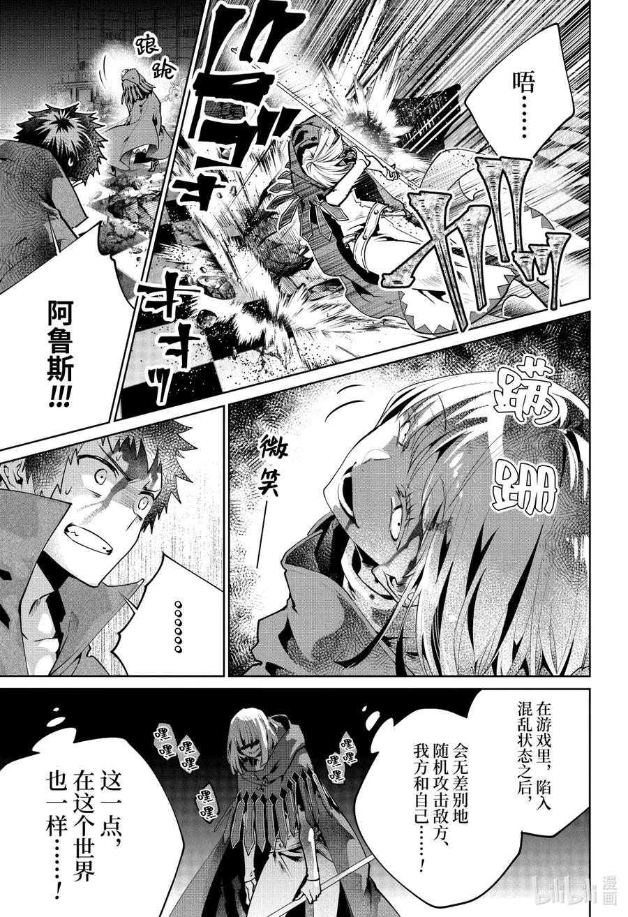最终幻想 迷途的异乡人 27 泡沫 第5页