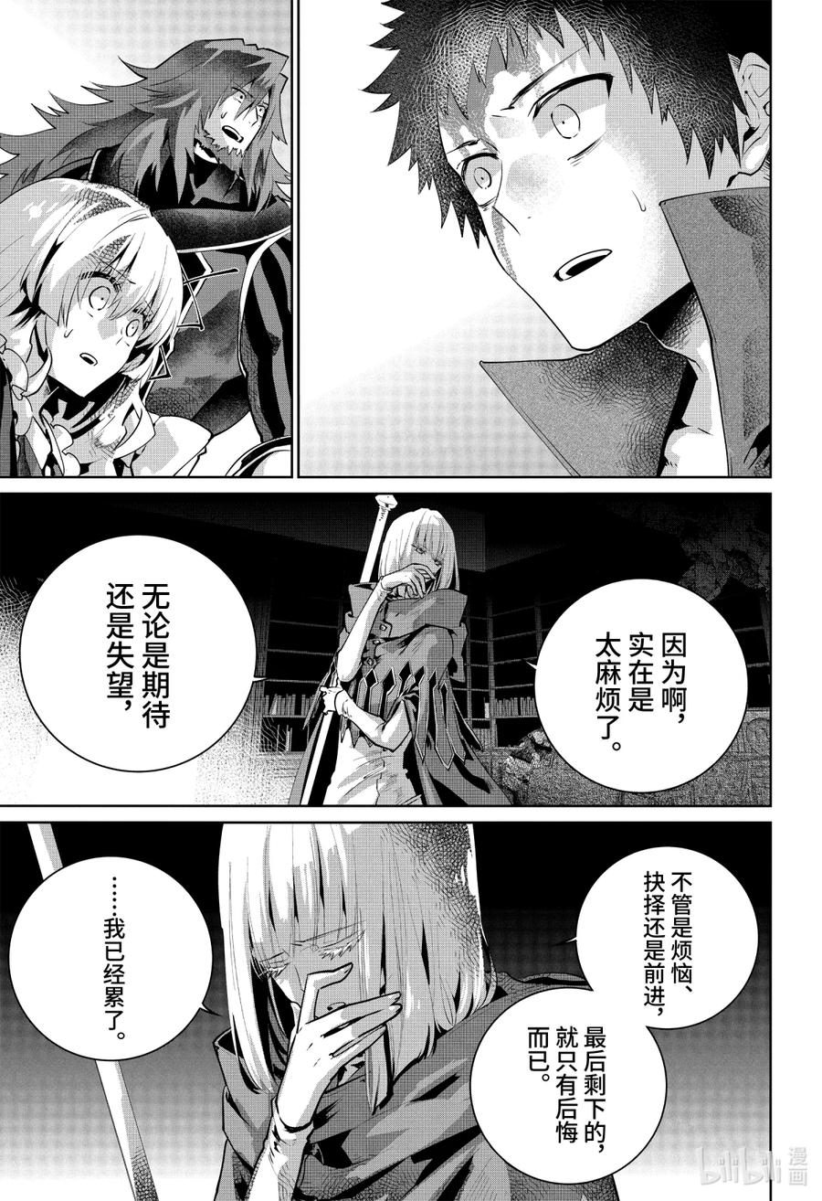 最终幻想 迷途的异乡人 27 泡沫 第11页