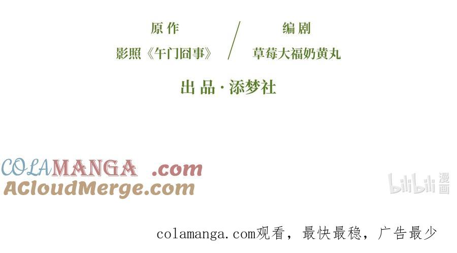 《顾清乔反穿越记事：拒绝恋爱脑》001 人设大放送（上） 第8页