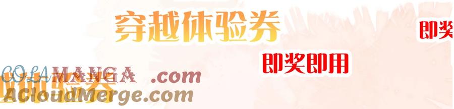 《顾清乔反穿越记事：拒绝恋爱脑》001 人设大放送（上） 第4页