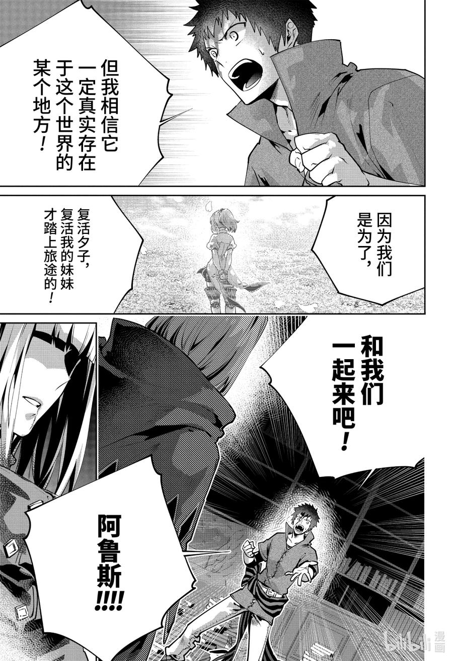最终幻想 迷途的异乡人 27 泡沫 第9页