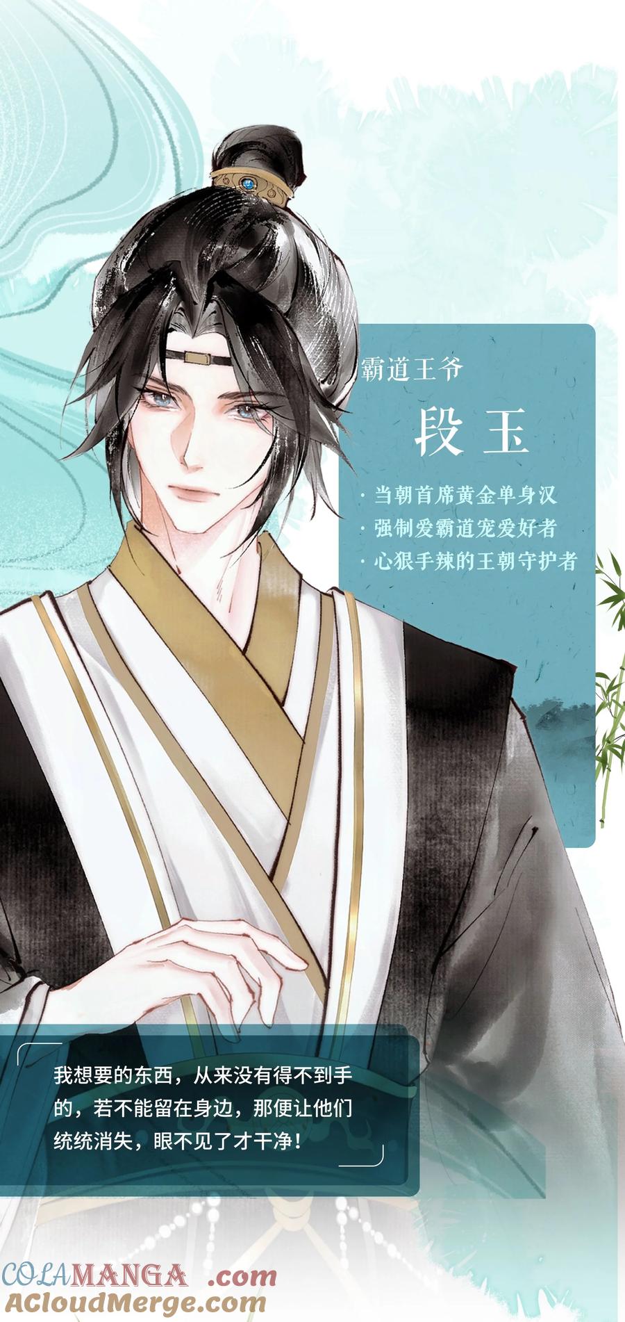 《顾清乔反穿越记事：拒绝恋爱脑》002 人设大放送（下） 第2页