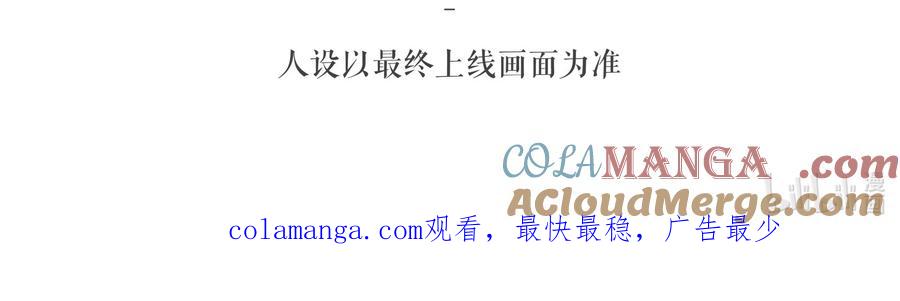 《顾清乔反穿越记事：拒绝恋爱脑》002 人设大放送（下） 第8页