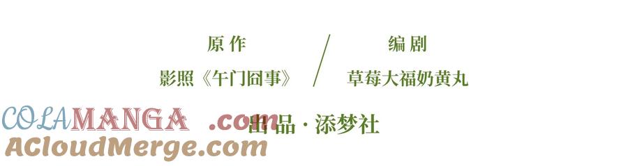 《顾清乔反穿越记事：拒绝恋爱脑》002 人设大放送（下） 第7页