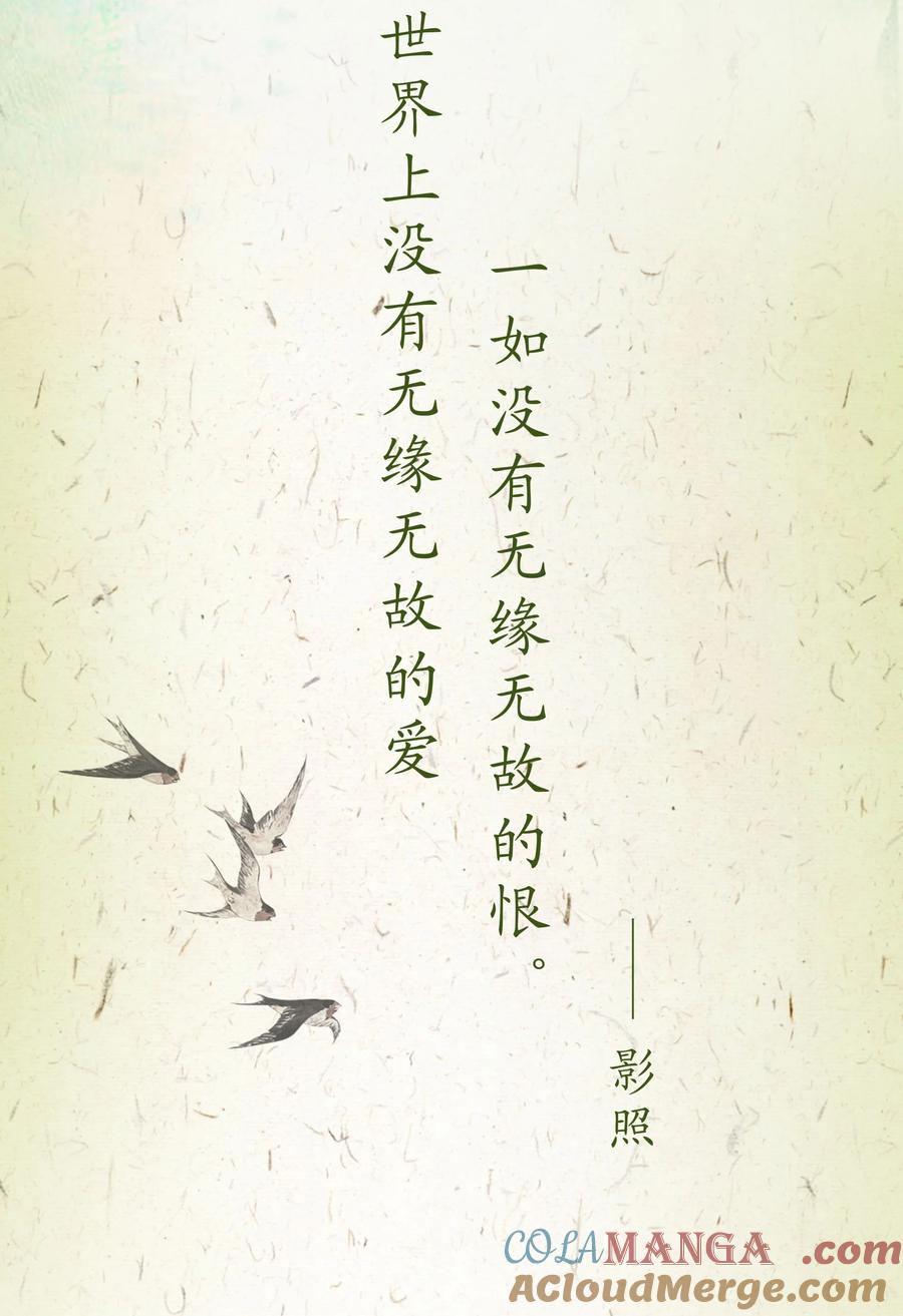 《顾清乔反穿越记事：拒绝恋爱脑》002 人设大放送（下） 第4页