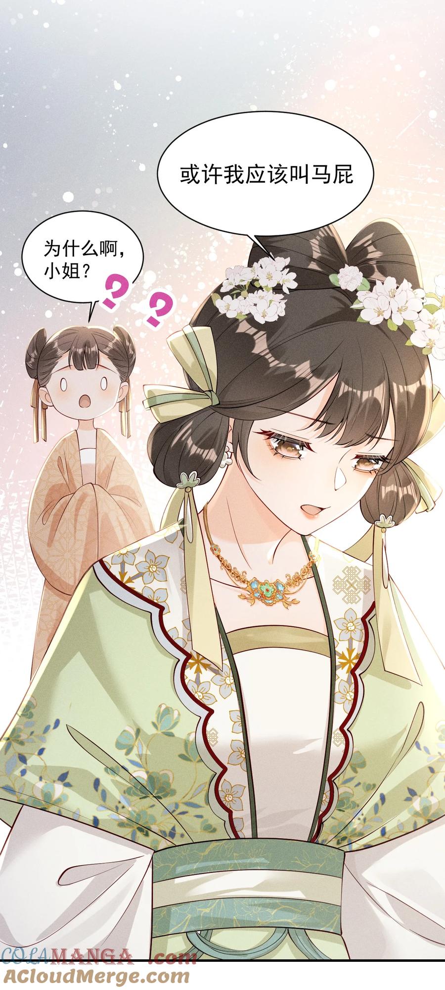 《顾清乔反穿越记事：拒绝恋爱脑》03 反穿越少女顾清乔驾到！ 第19页