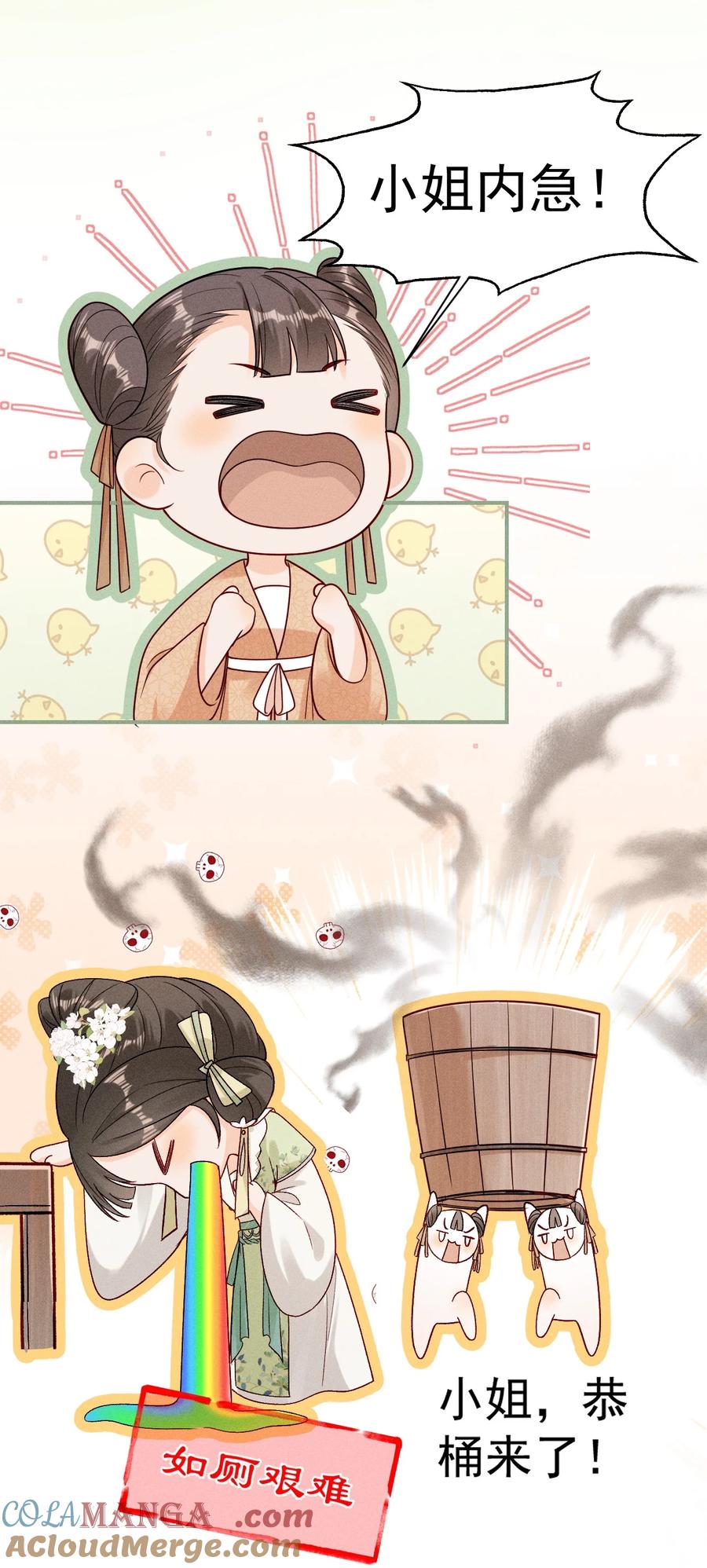 《顾清乔反穿越记事：拒绝恋爱脑》03 反穿越少女顾清乔驾到！ 第13页