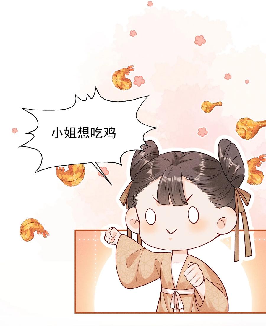 《顾清乔反穿越记事：拒绝恋爱脑》03 反穿越少女顾清乔驾到！ 第14页