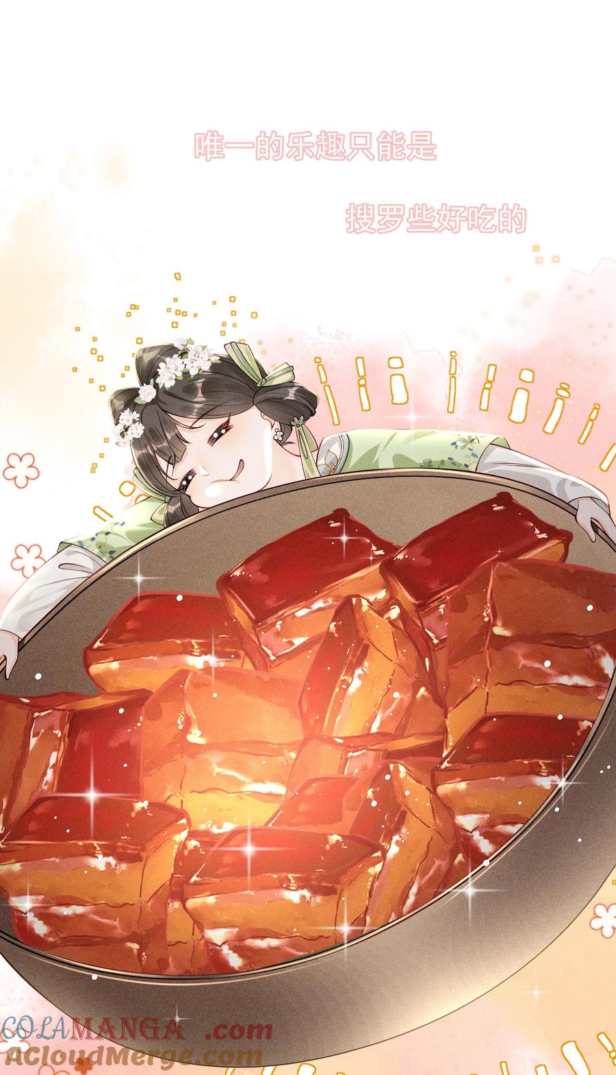 《顾清乔反穿越记事：拒绝恋爱脑》03 反穿越少女顾清乔驾到！ 第29页