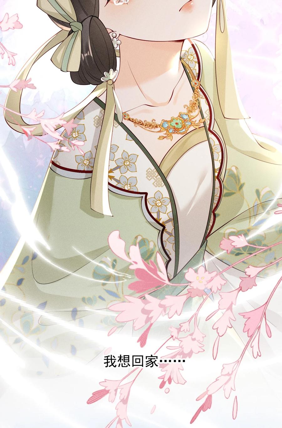 《顾清乔反穿越记事：拒绝恋爱脑》03 反穿越少女顾清乔驾到！ 第22页
