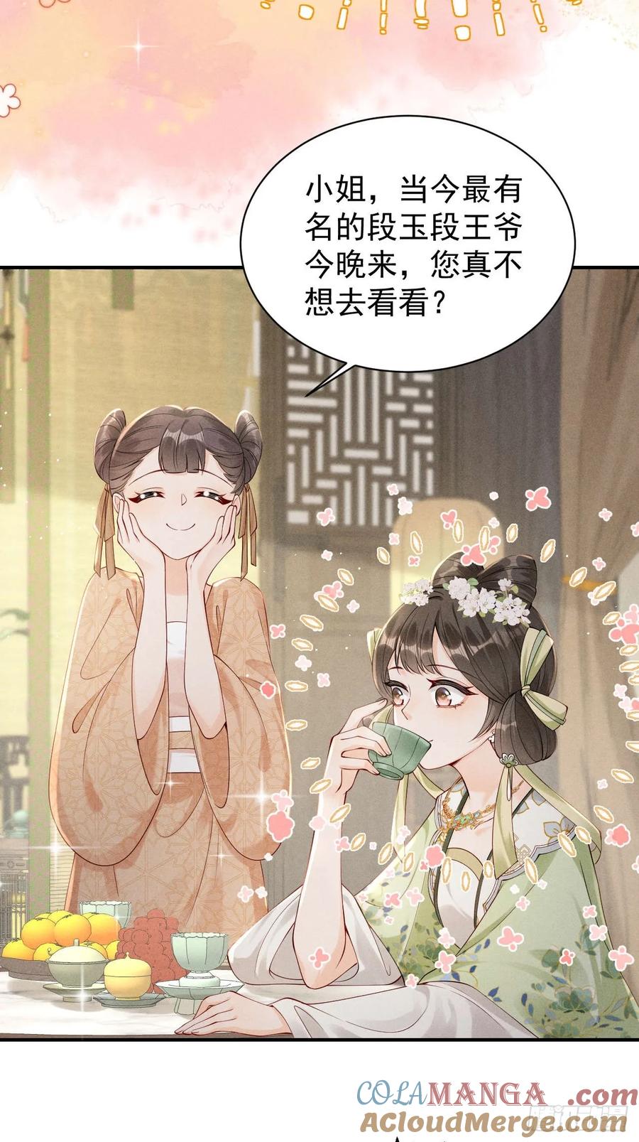 《顾清乔反穿越记事：拒绝恋爱脑》002 吃货少女邂逅绝色美男 第5页