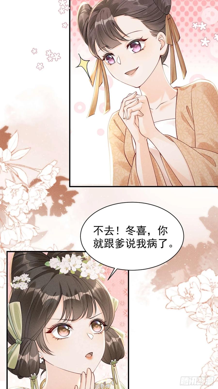 《顾清乔反穿越记事：拒绝恋爱脑》002 吃货少女邂逅绝色美男 第8页