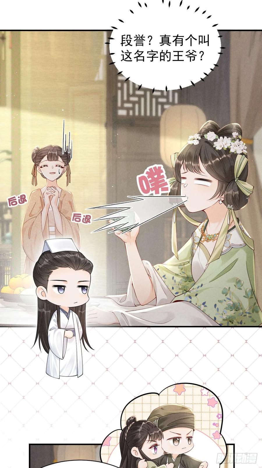 《顾清乔反穿越记事：拒绝恋爱脑》002 吃货少女邂逅绝色美男 第6页