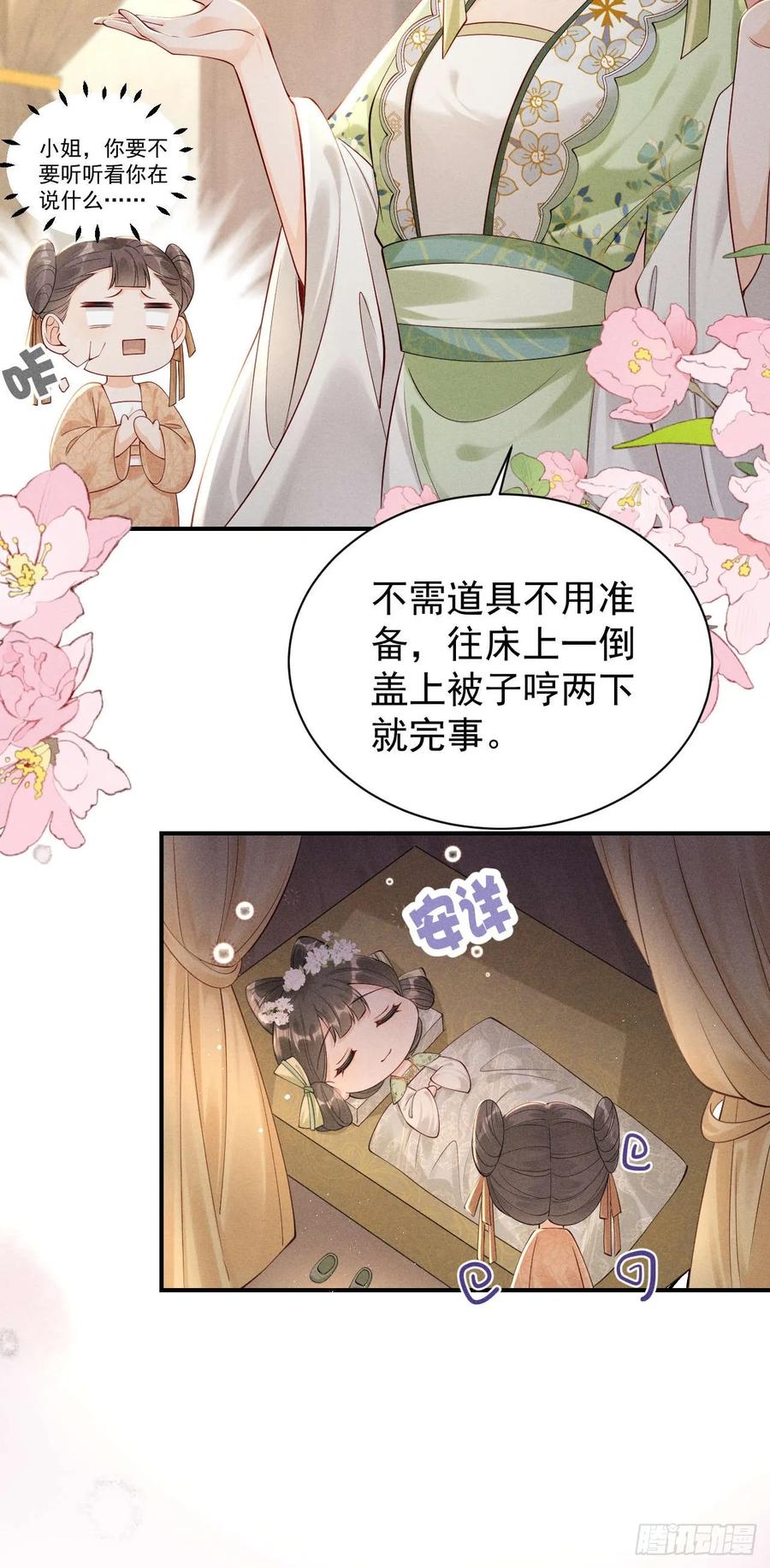 《顾清乔反穿越记事：拒绝恋爱脑》002 吃货少女邂逅绝色美男 第10页