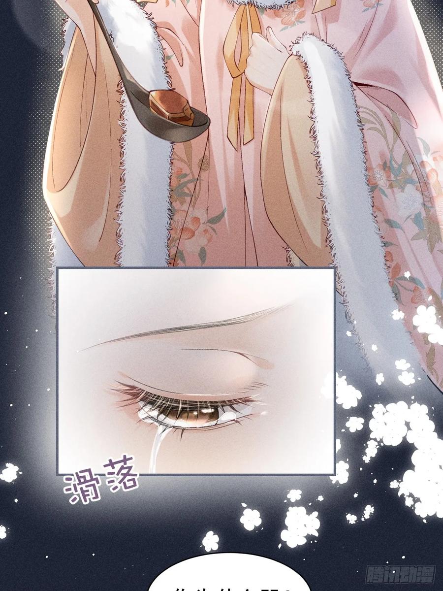 《顾清乔反穿越记事：拒绝恋爱脑》002 吃货少女邂逅绝色美男 第18页