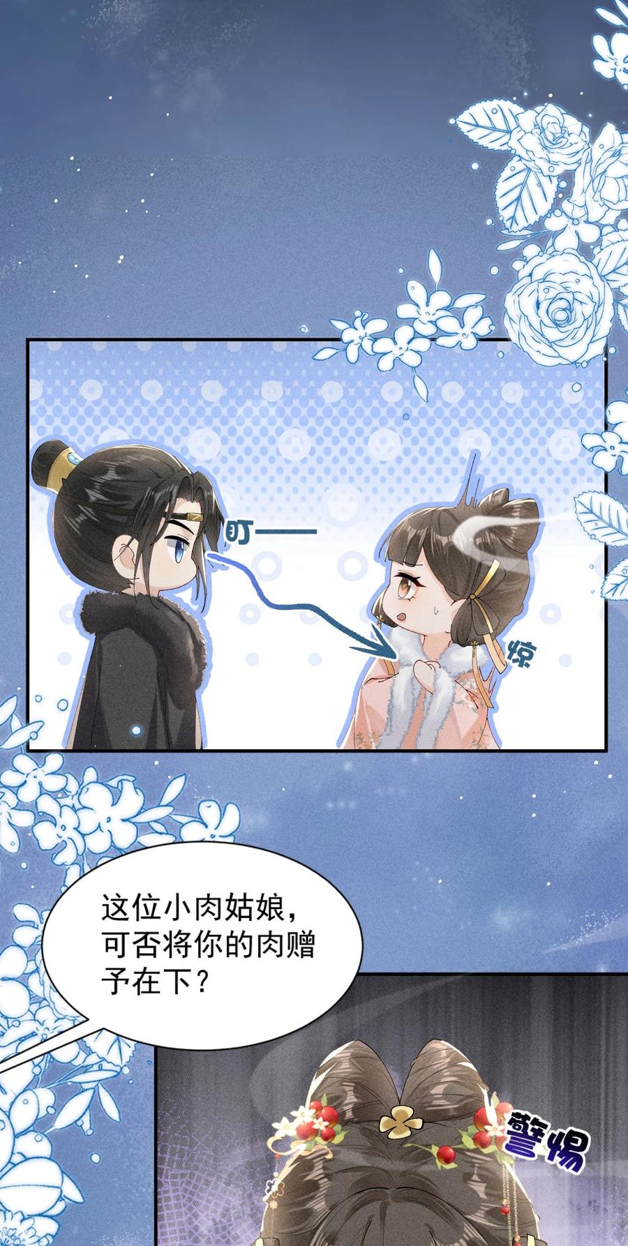 《顾清乔反穿越记事：拒绝恋爱脑》004 吃货少女邂逅腹黑美男！ 第26页