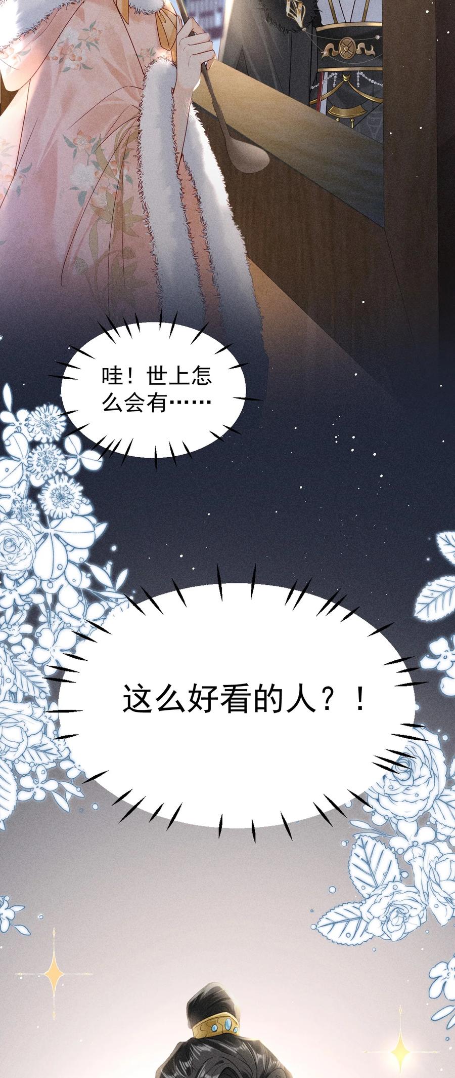 《顾清乔反穿越记事：拒绝恋爱脑》004 吃货少女邂逅腹黑美男！ 第12页