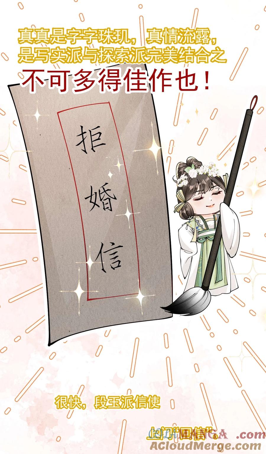 《顾清乔反穿越记事：拒绝恋爱脑》004 吃货少女邂逅腹黑美男！ 第55页