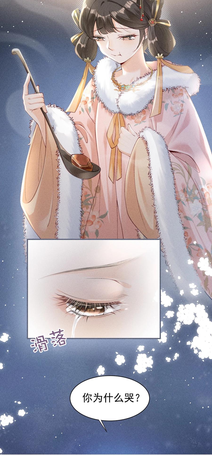 《顾清乔反穿越记事：拒绝恋爱脑》004 吃货少女邂逅腹黑美男！ 第9页