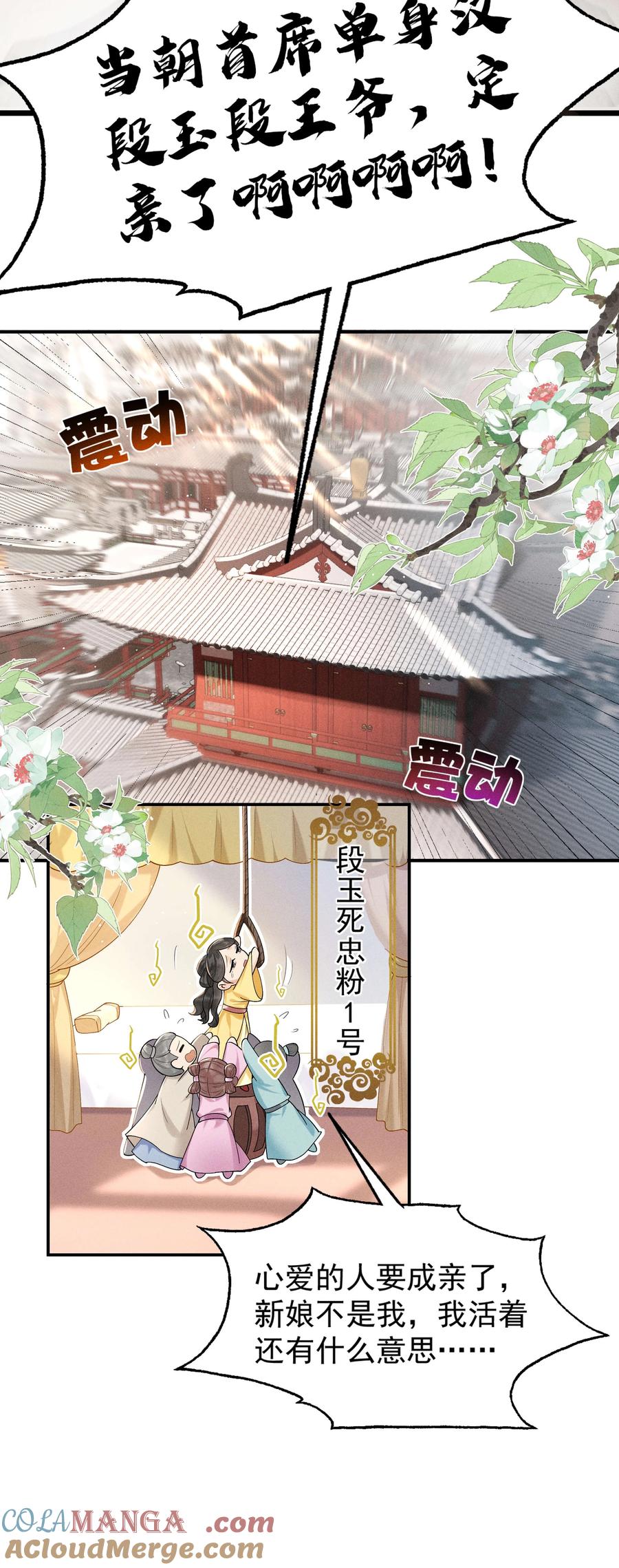 《顾清乔反穿越记事：拒绝恋爱脑》004 吃货少女邂逅腹黑美男！ 第40页