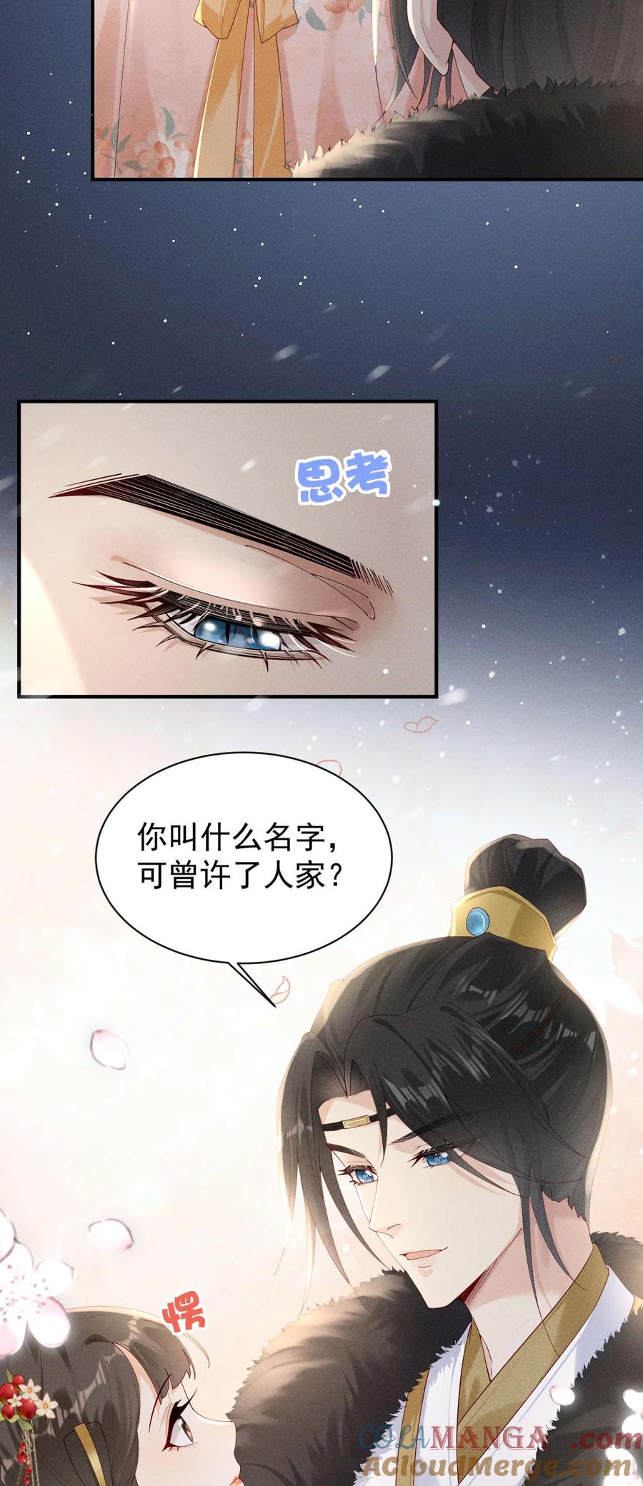 《顾清乔反穿越记事：拒绝恋爱脑》004 吃货少女邂逅腹黑美男！ 第22页