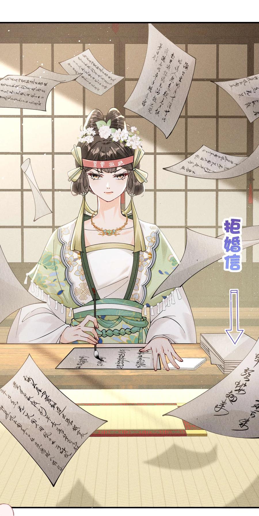 《顾清乔反穿越记事：拒绝恋爱脑》004 吃货少女邂逅腹黑美男！ 第51页