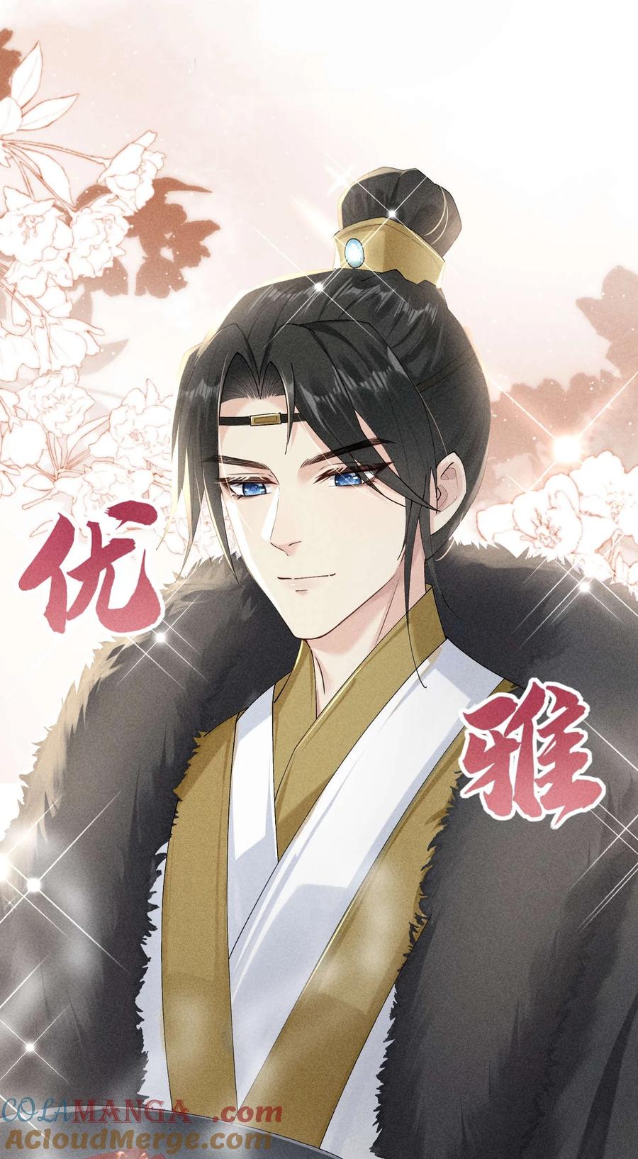 《顾清乔反穿越记事：拒绝恋爱脑》004 吃货少女邂逅腹黑美男！ 第31页