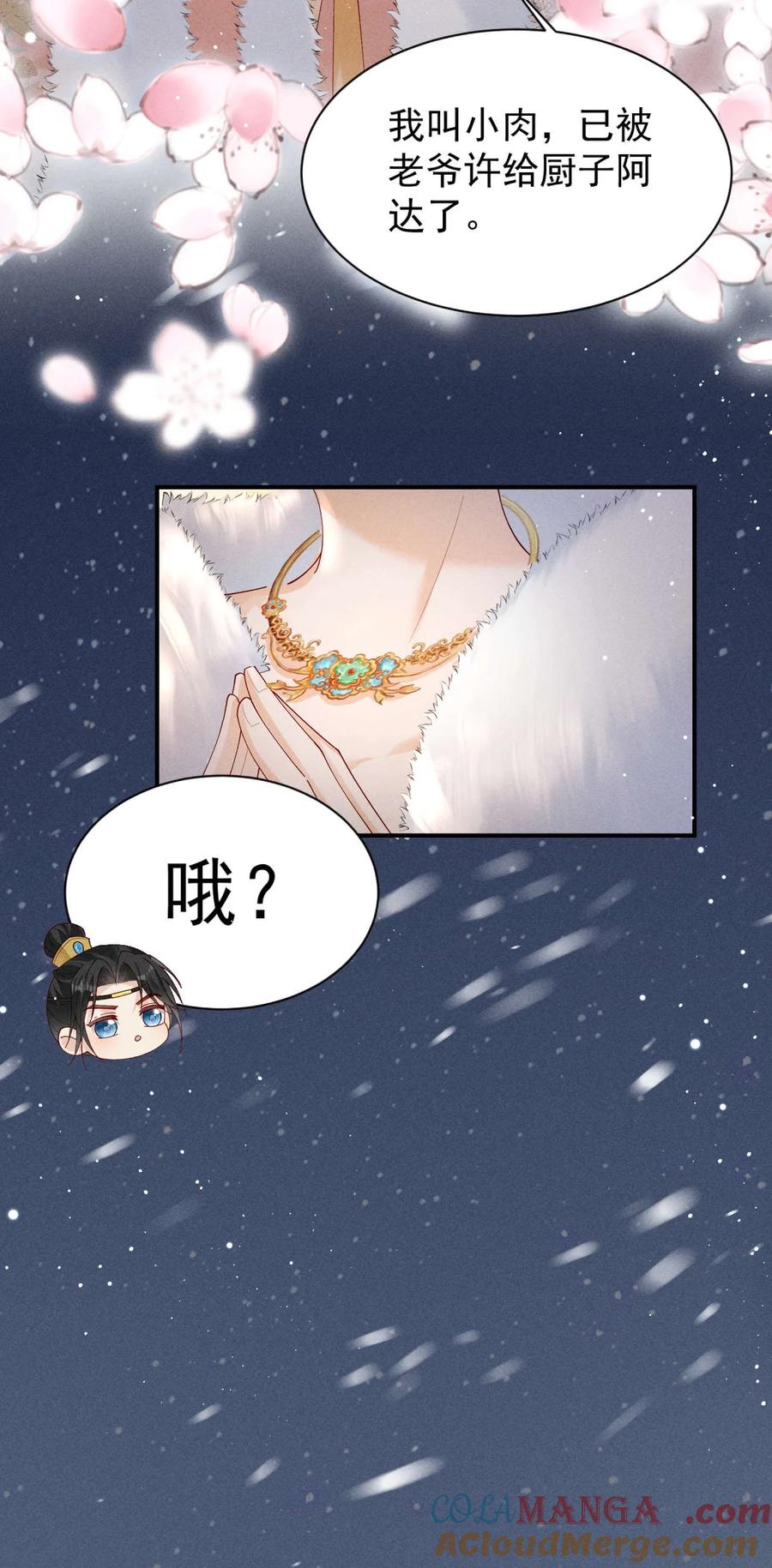 《顾清乔反穿越记事：拒绝恋爱脑》004 吃货少女邂逅腹黑美男！ 第25页