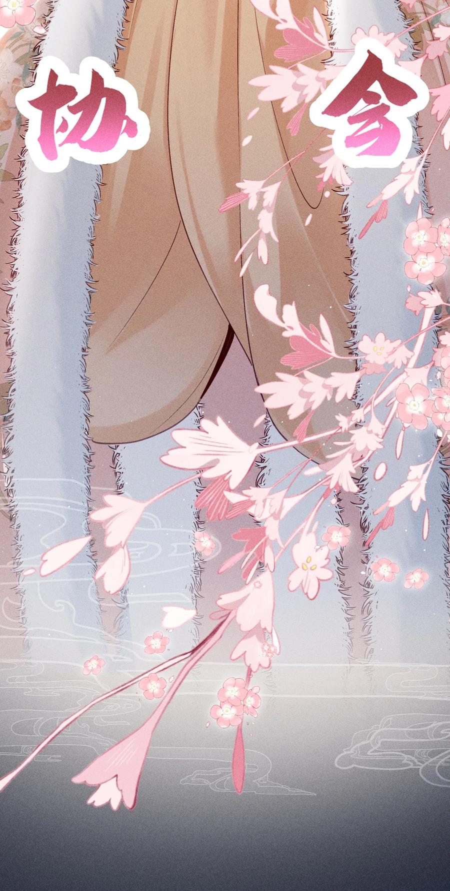 《顾清乔反穿越记事：拒绝恋爱脑》004 吃货少女邂逅腹黑美男！ 第18页