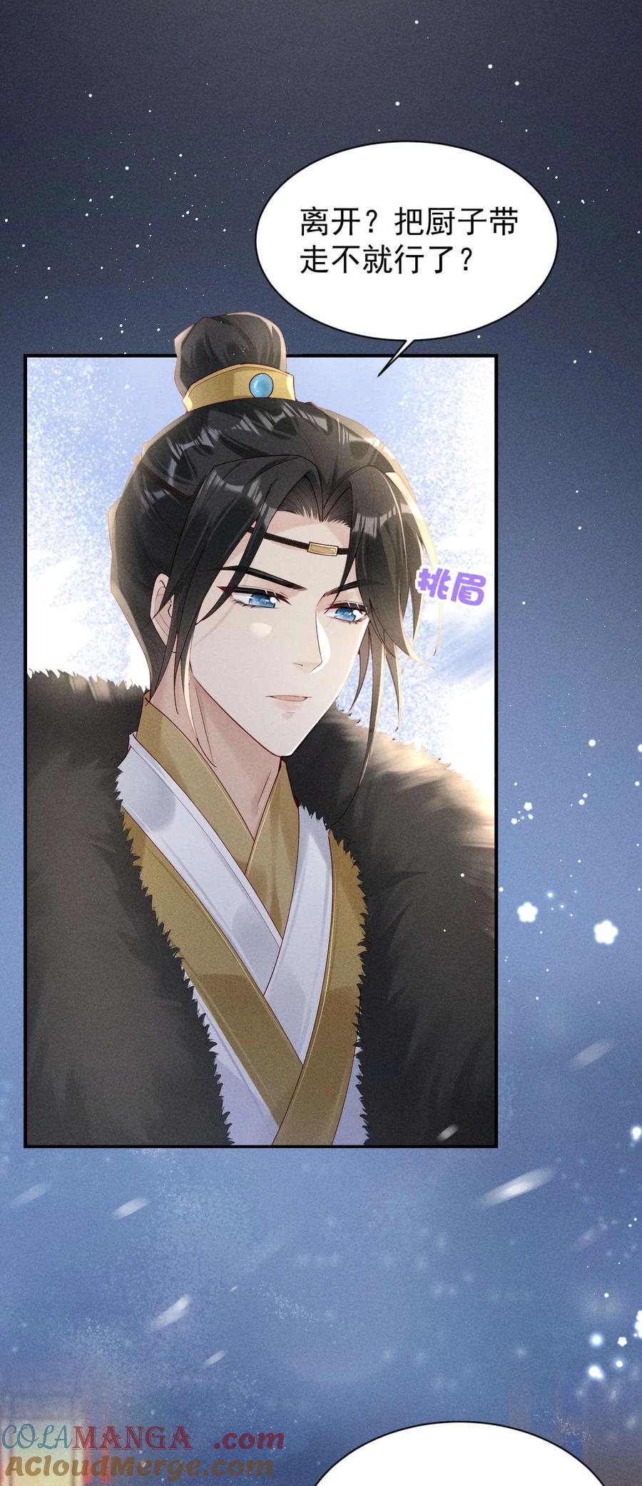 《顾清乔反穿越记事：拒绝恋爱脑》004 吃货少女邂逅腹黑美男！ 第19页