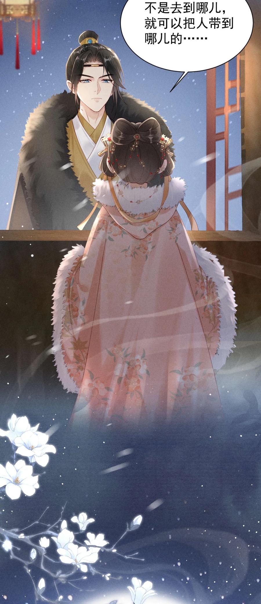 《顾清乔反穿越记事：拒绝恋爱脑》004 吃货少女邂逅腹黑美男！ 第20页