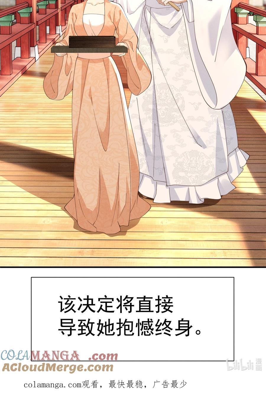 《顾清乔反穿越记事：拒绝恋爱脑》026 小乔想吃巧克力啦！ 第31页