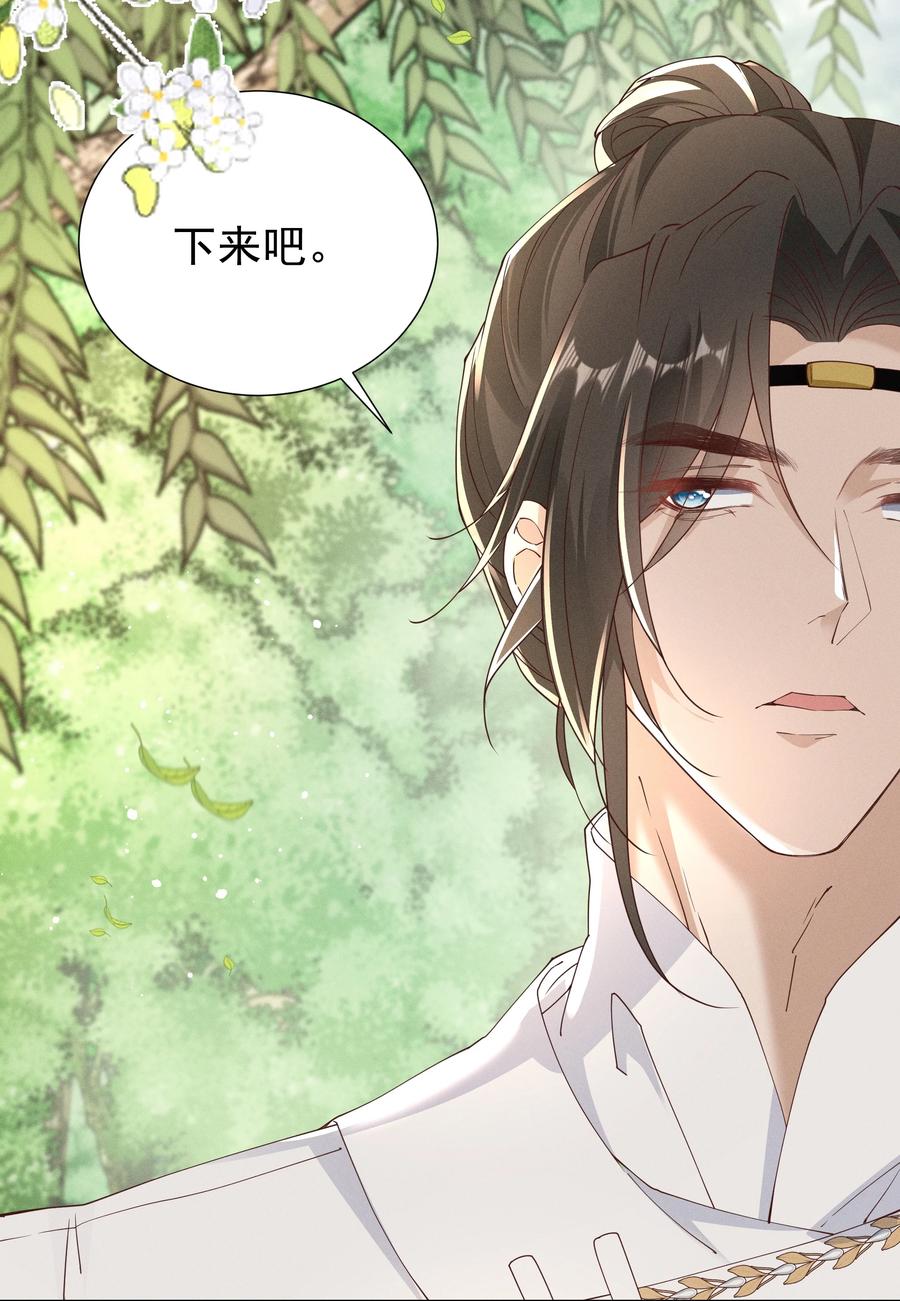 《顾清乔反穿越记事：拒绝恋爱脑》026 小乔想吃巧克力啦！ 第8页
