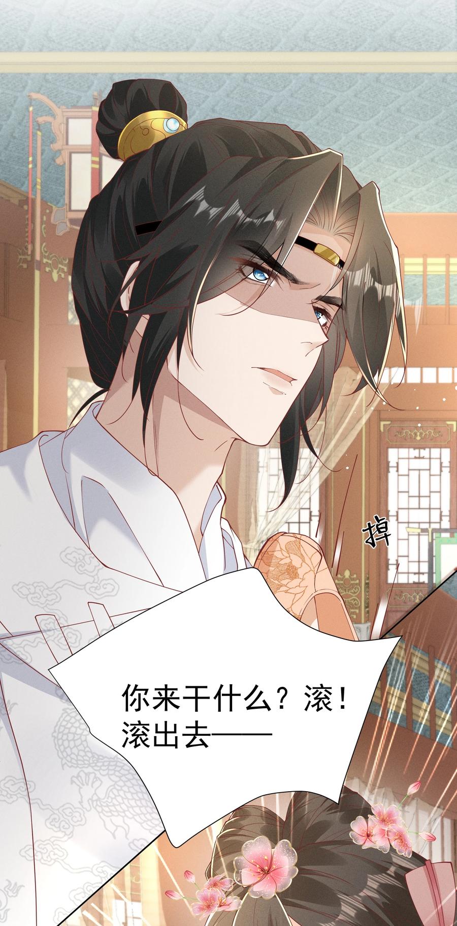 《顾清乔反穿越记事：拒绝恋爱脑》027 小乔绣花鞋招呼段王爷！吃瓜群众震惊！ 第18页