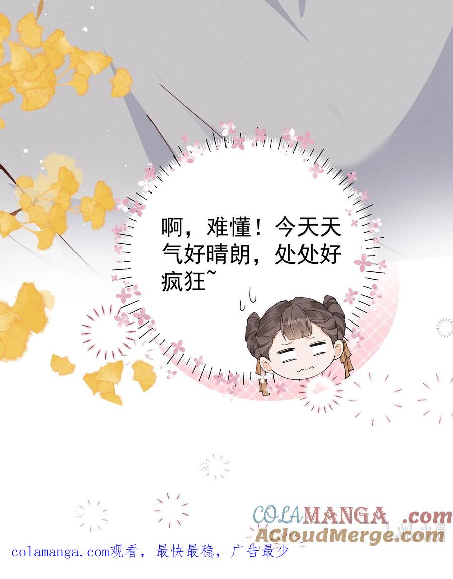 《顾清乔反穿越记事：拒绝恋爱脑》027 小乔绣花鞋招呼段王爷！吃瓜群众震惊！ 第35页