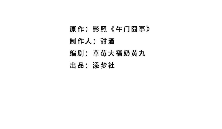《顾清乔反穿越记事：拒绝恋爱脑》027 小乔绣花鞋招呼段王爷！吃瓜群众震惊！ 第2页