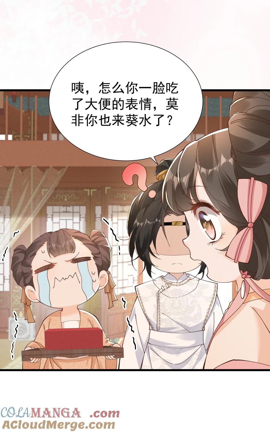 《顾清乔反穿越记事：拒绝恋爱脑》027 小乔绣花鞋招呼段王爷！吃瓜群众震惊！ 第11页