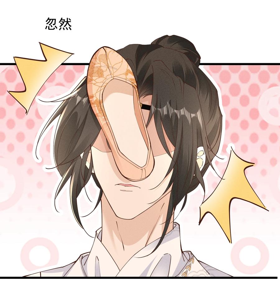 《顾清乔反穿越记事：拒绝恋爱脑》027 小乔绣花鞋招呼段王爷！吃瓜群众震惊！ 第16页